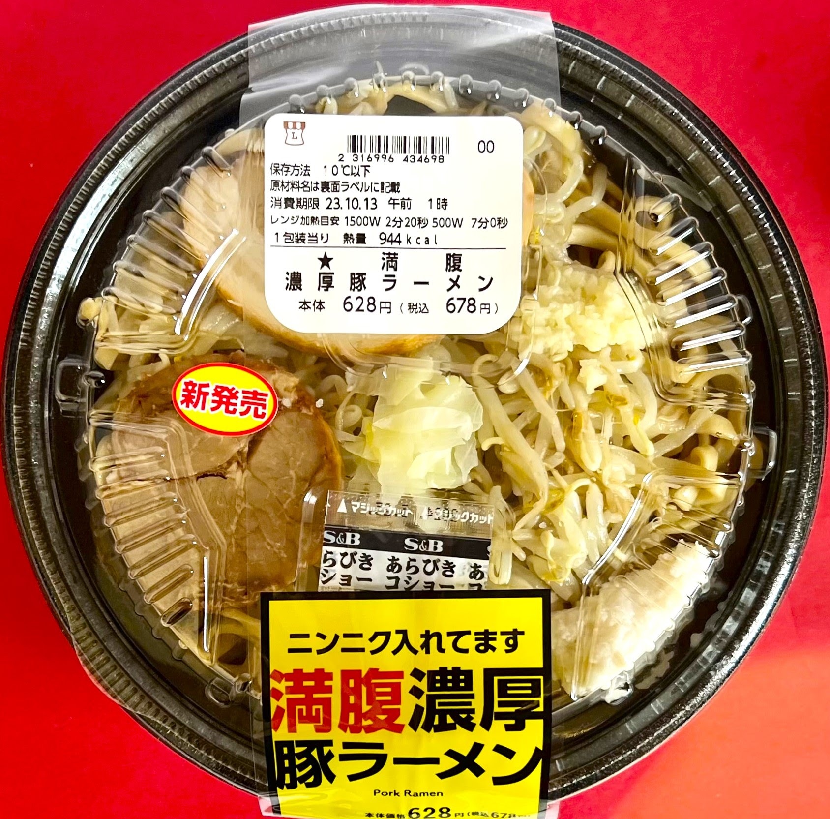 サウナ飯｜サウナ｜コンビニで買える｜サウナ飯ランキング｜ローソン｜ラーメン｜サウナ好き｜サ飯｜のんあるサ飯