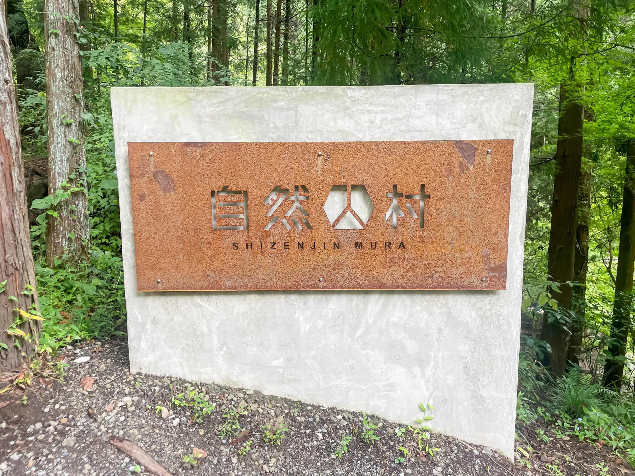 自然人村｜テントサウナ｜川サウナ｜バレルサウナ｜あきる野市