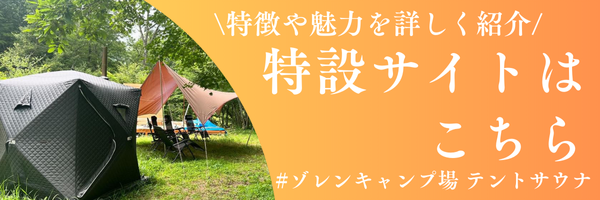 テントサウナ 東海||テントサウナ 愛知|川サウナ|BBQ |テントサウナ|東海 サウナ|川|川サウナ|そとあそび|夏|アウトドア|東海川サウナとBBQ|テントサウナ 東海|愛知|豊田市|ゾレンキャンプ場|川ダイブ