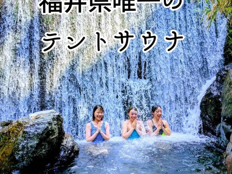 福井 あおぞらサウナ 大飯 川サウナ
