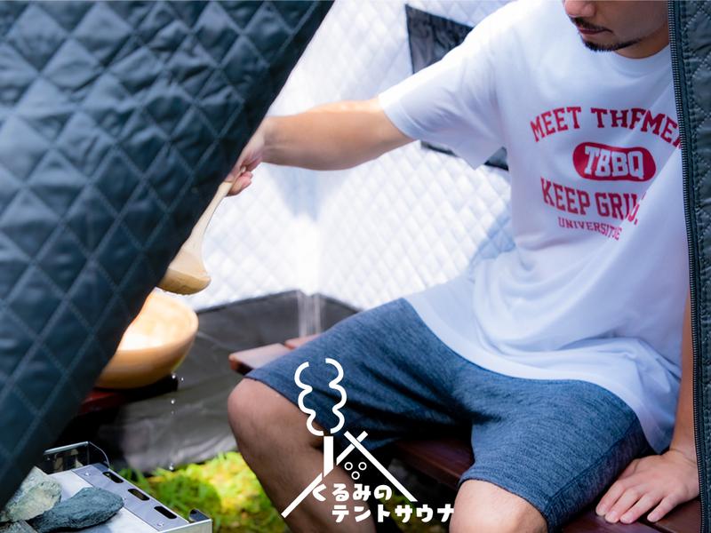 兵庫 自然サウナ くるみの里 宍粟 湧き水 川サウナ